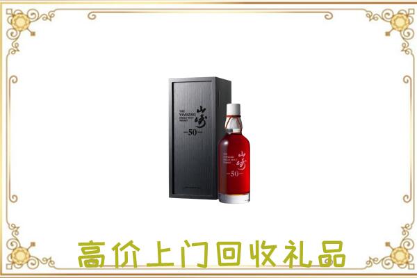 通化附近回收山崎