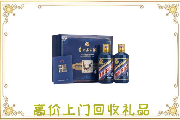 通化附近回收茅台酒礼盒