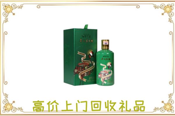 通化附近回收出口茅台酒