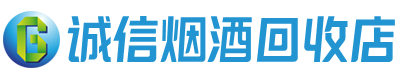 通化茅台酒回收,酒瓶,烟酒,飞天茅台酒,名酒,通化回收贵州茅台酒